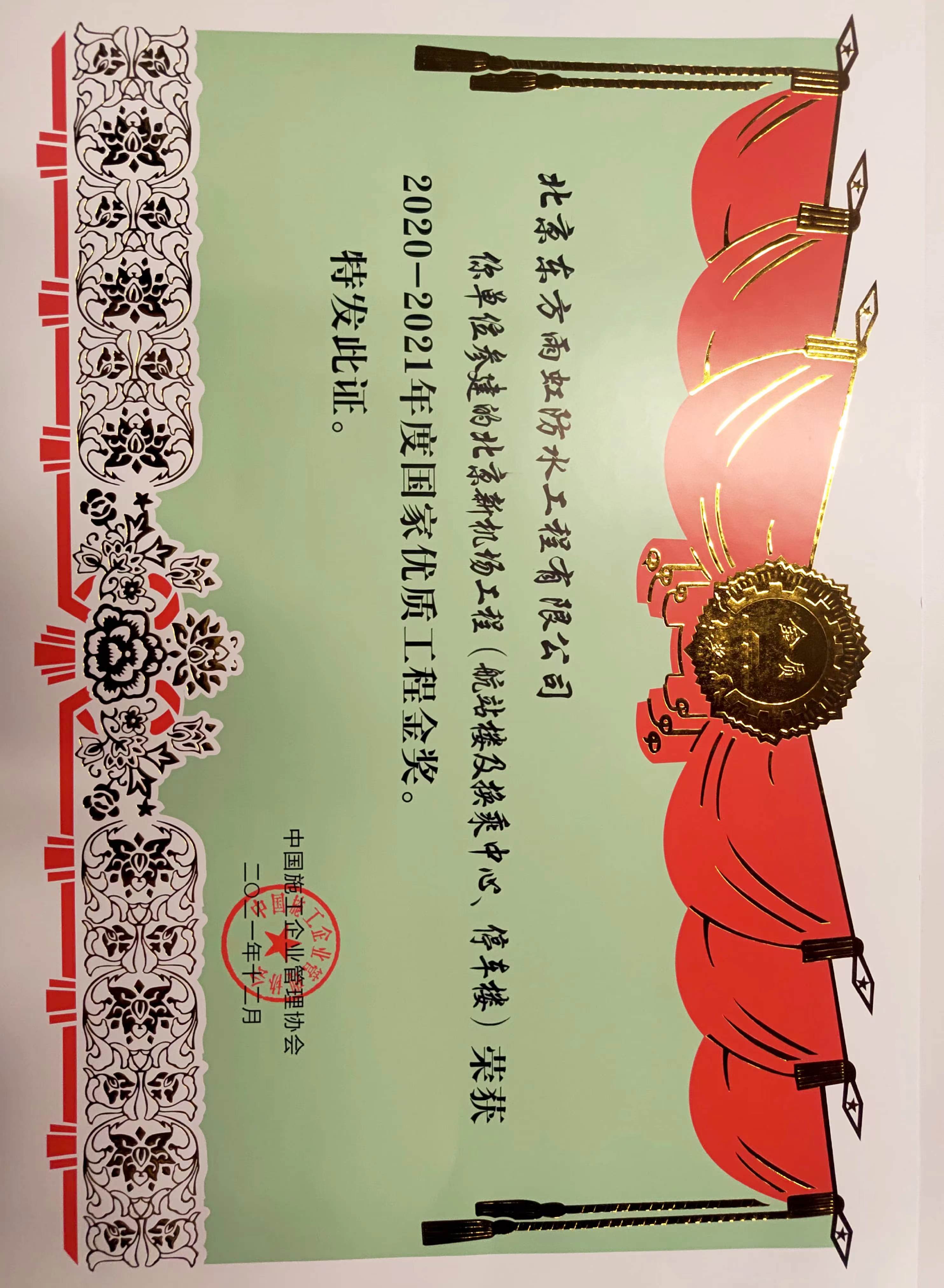 中国·18luck新利集团(股份)有限公司-官方网站