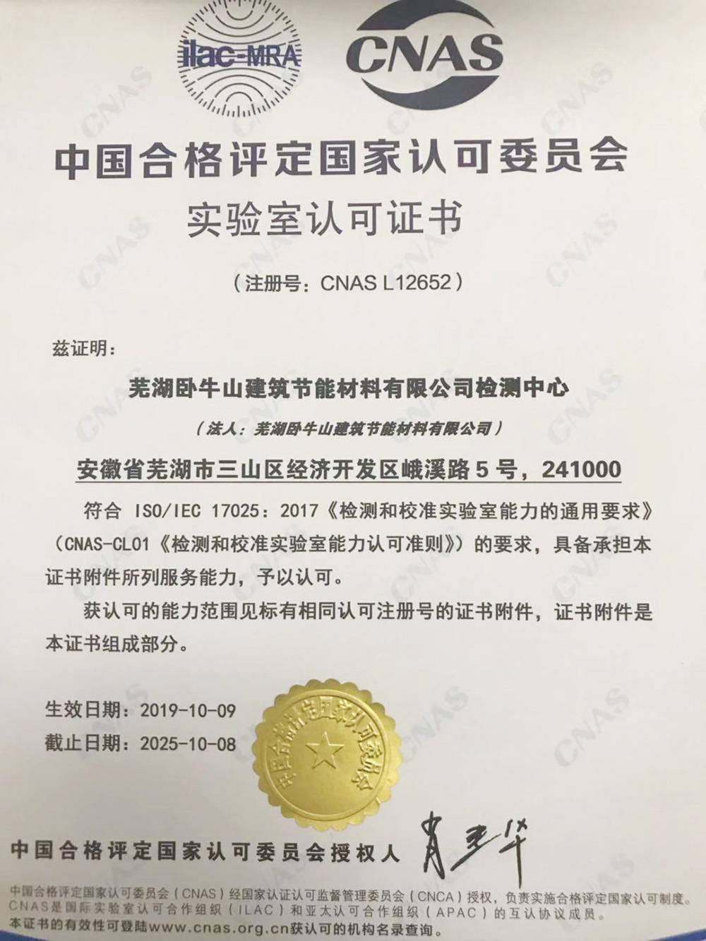 中国·18luck新利集团(股份)有限公司-官方网站