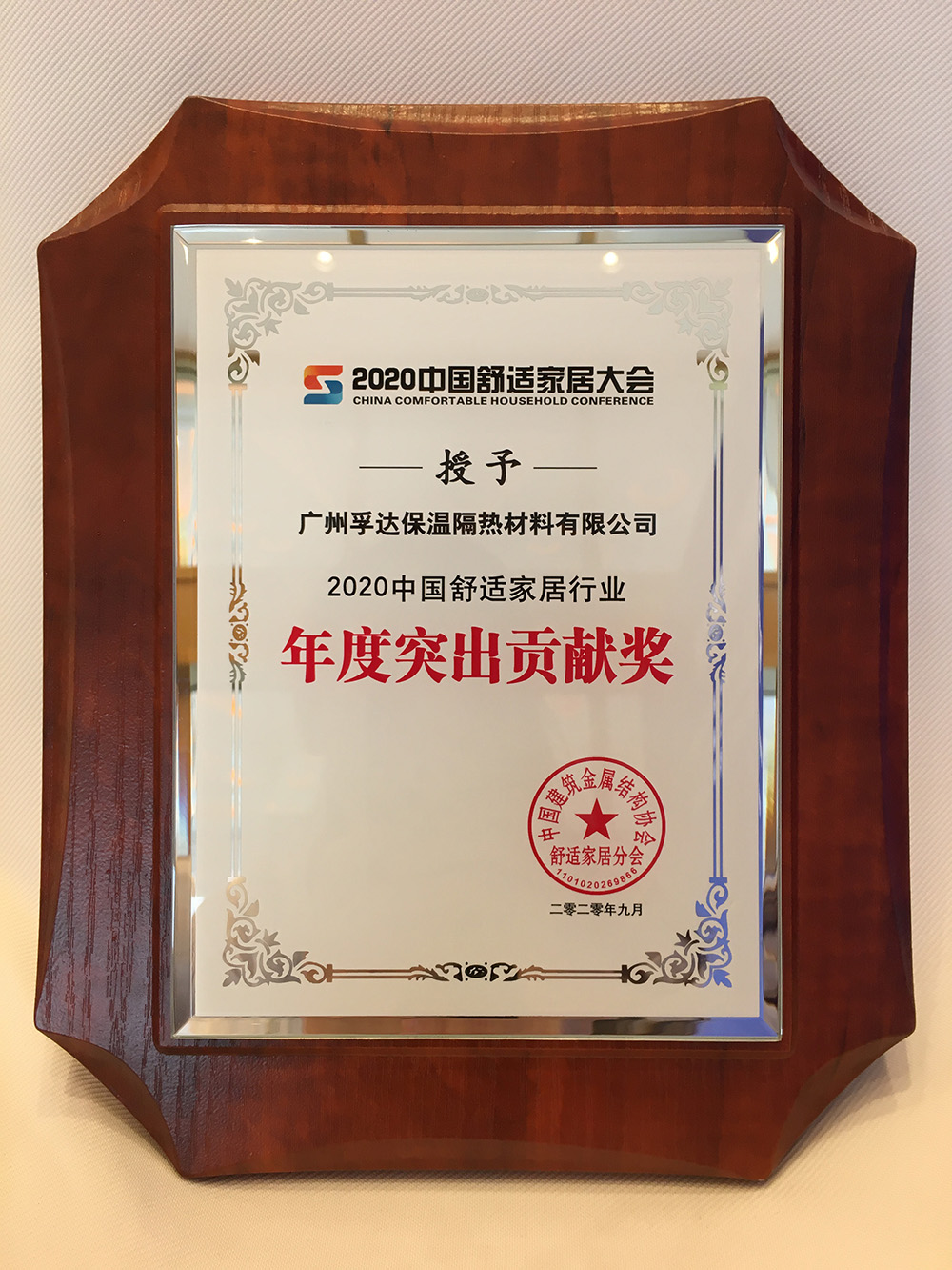 中国·18luck新利集团(股份)有限公司-官方网站