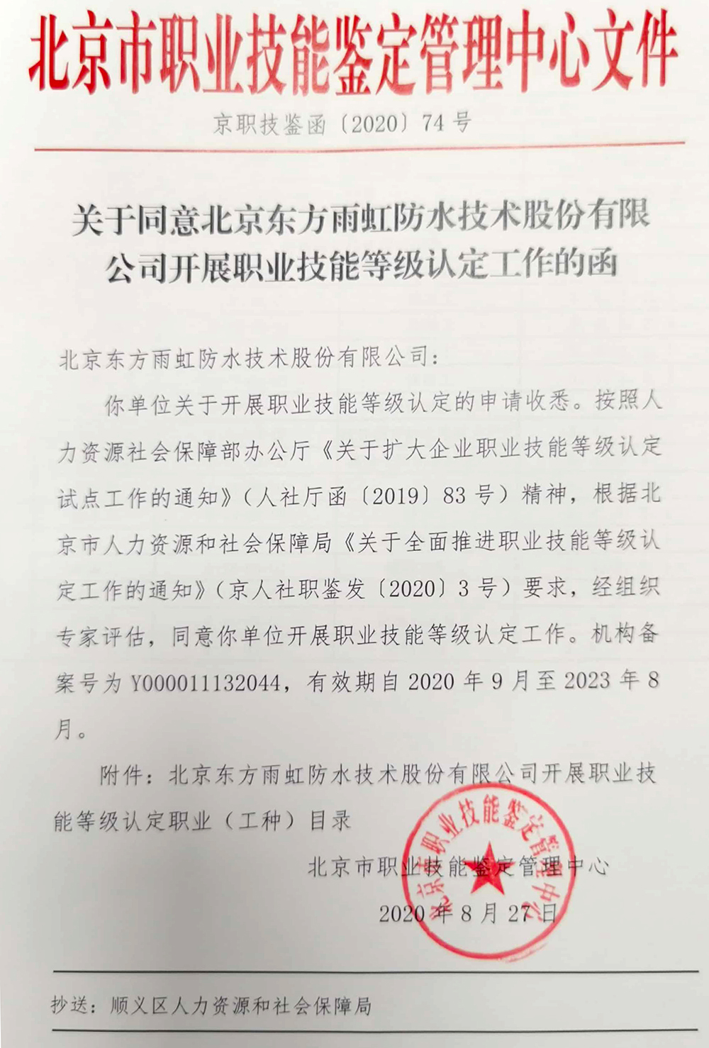 中国·18luck新利集团(股份)有限公司-官方网站