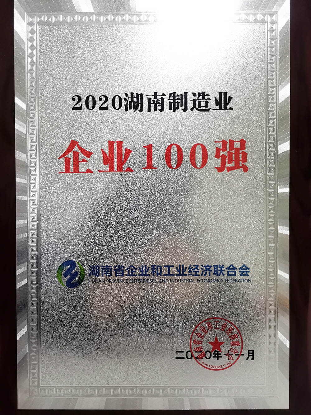 中国·18luck新利集团(股份)有限公司-官方网站