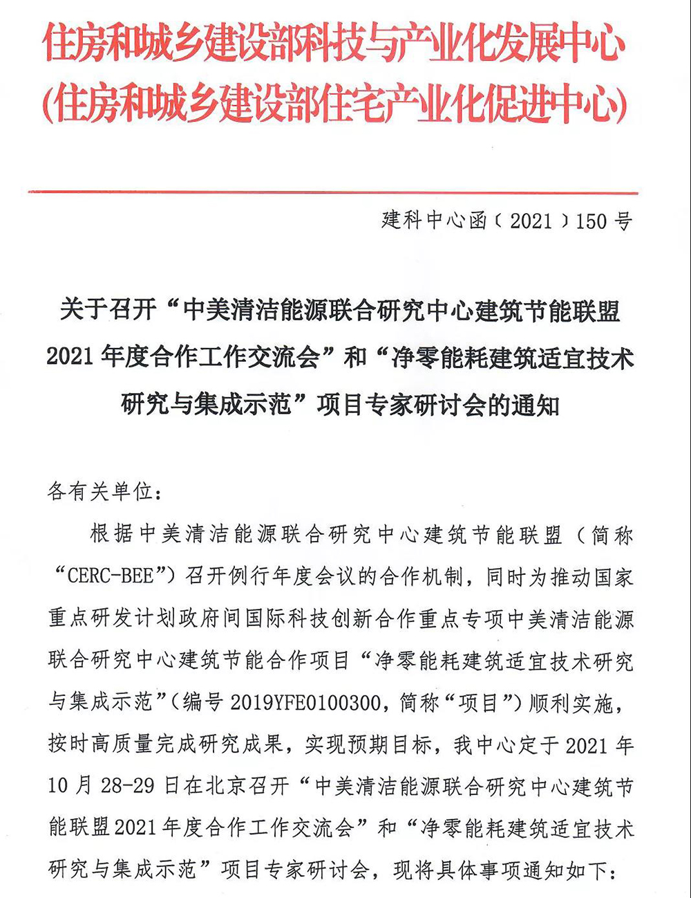 中国·18luck新利集团(股份)有限公司-官方网站