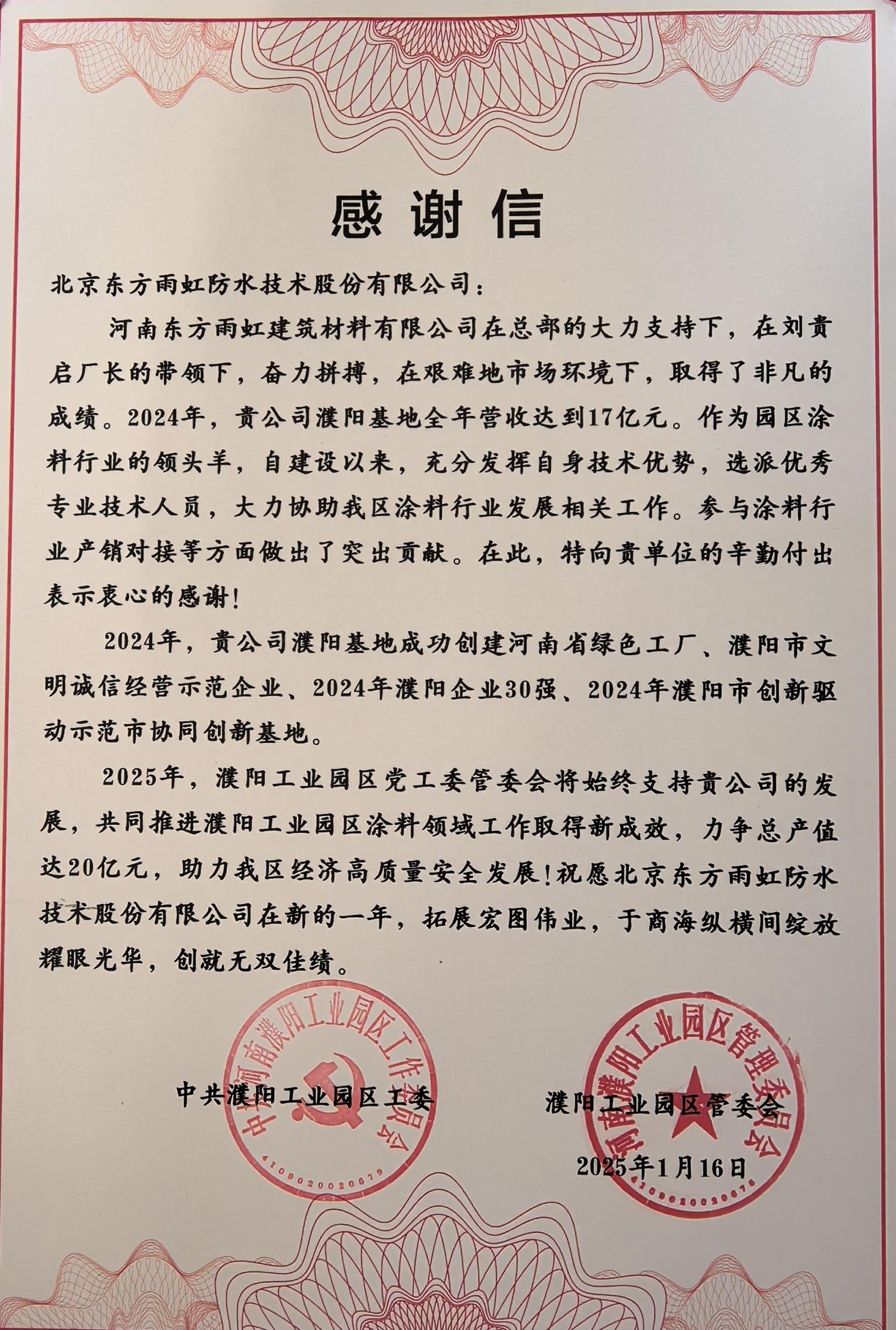 中国·18luck新利集团(股份)有限公司-官方网站